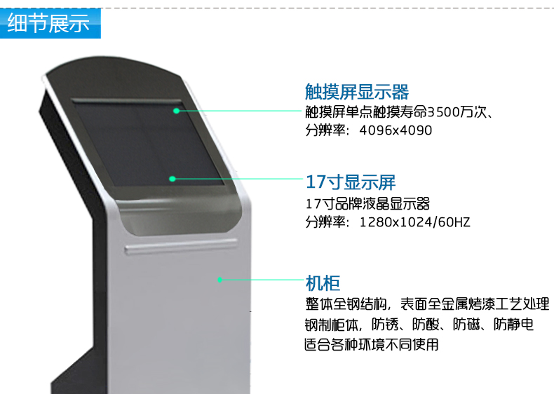 觸摸查詢一體機