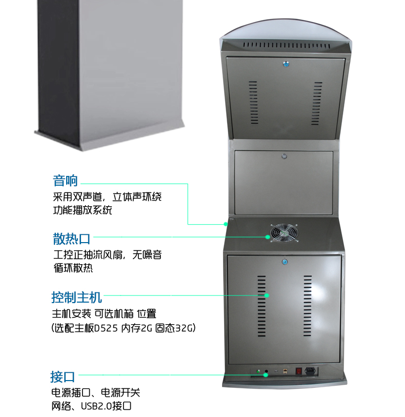 觸摸屏查詢機