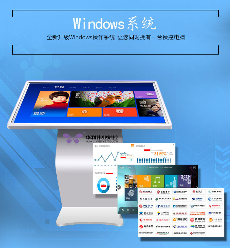 觸摸屏查詢一體機